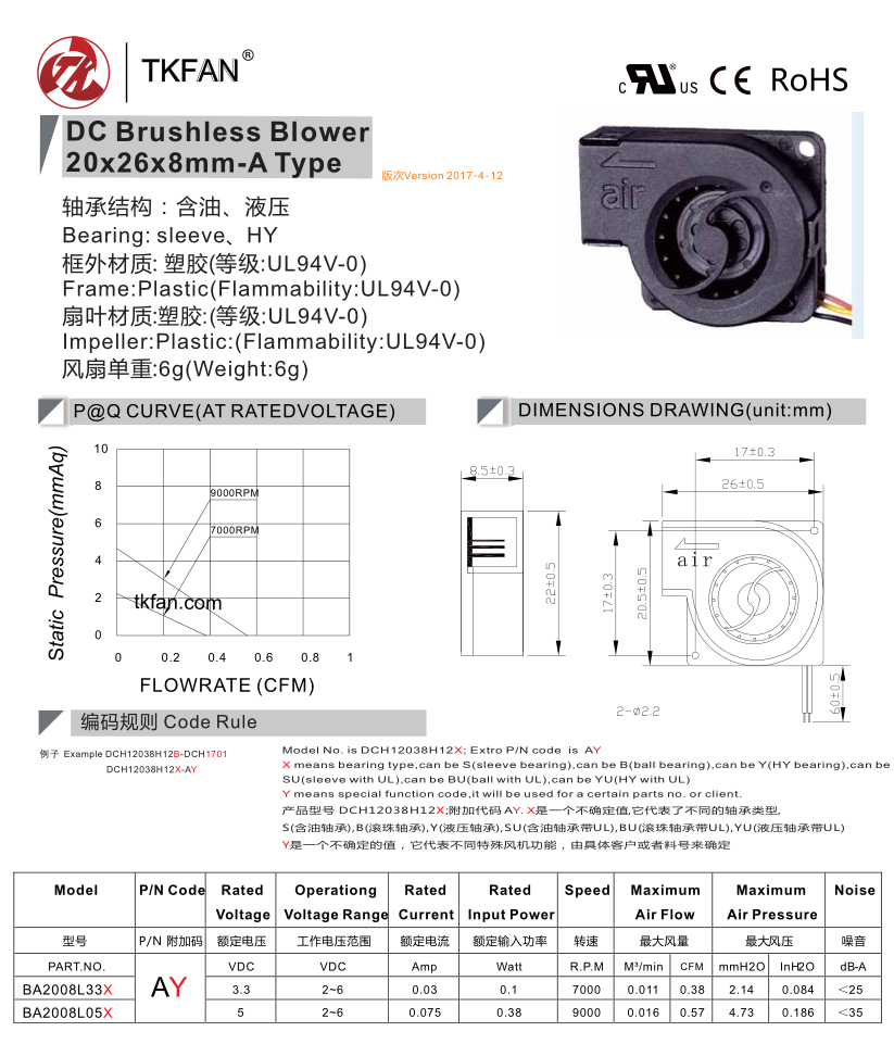 20x26x8mm-A